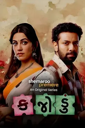 Missing Mahila – Kajodu 2026 Season 1 Hindi Shemaroo Audio Web-DL | Hindi Dubbed Movie [ALL EPISODES]