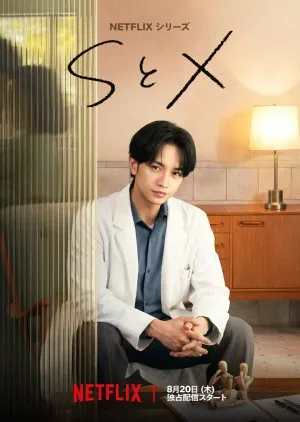 S&X AKA SandX 2026 Season 1 Netflix Japanese Audio WEB-DL | Hindi Dubbed Movie [ALL EPISODES]