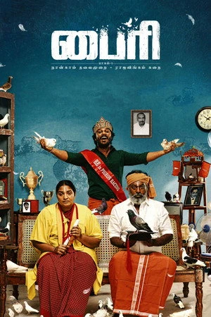 Byri: Pagam 1 2024 Hindi Dual Audio WEB-DL | Hindi Dubbed Movie