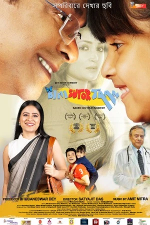 Bini Sutor Taan 2026 Bengali Audio WEB-DL | Hindi Dubbed Movie